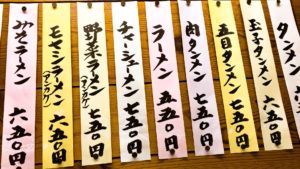 園食堂 おしながき