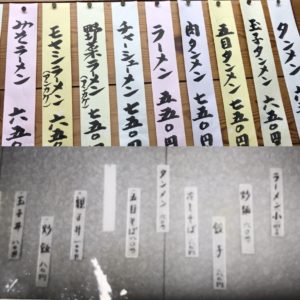 園食堂　おしながき今昔